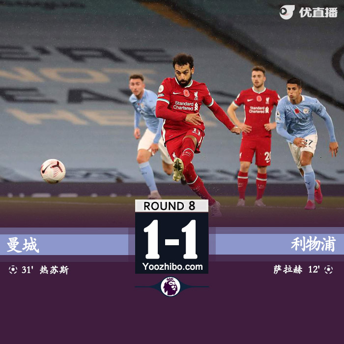 <a href=/zuqiu/suoyou/mancheng/ target=_blank class=infotextkey>曼城</a>1-1<a href=/zuqiu/suoyou/liverpool/ target=_blank class=infotextkey>利物浦</a>
