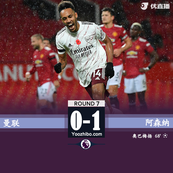 <a href=/zuqiu/suoyou/arsenal/ target=_blank class=infotextkey>阿森纳</a>客场1-0<a href=/zuqiu/suoyou/manlian/ target=_blank class=infotextkey>曼联</a>